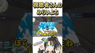 【 #ポケモンza 】視聴者さんのみらいよち　#shorts #short #ポケモン