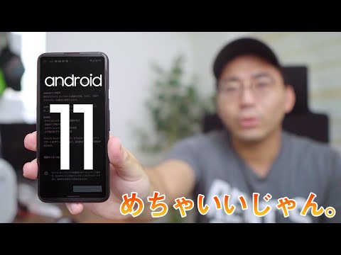Android TV:以下是 Android 11 中的新增功能。