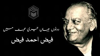 Dono Jahan Teri Muhabbat Mei - FAIZ AHMAD FAIZ - Lyrics