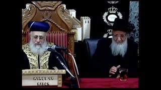 פרשת יתרו תשע"ח - מרן הראש"ל הרב יצחק יוסף שליט"א