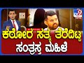 Obscene Video Case Kidnapping FIR Against Prajwal Revanna As Victim In Viral Video Goes Missing