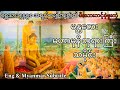 မန္တလေး မဟာမုနိဘုရားကြီးသမိုင်း Mandalay