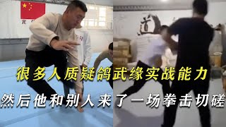 [問卦] 鴿武緣不怕武林打假，是真功夫嗎？