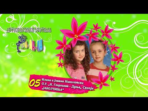 05 Илина и Јована Николовски - ЈАБОЛЧИЊА