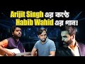 Bhalobashbo Bashbo Re Arijit Singh Habib Wahid Shipon AI Cover