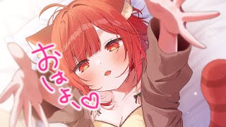 声入り - まったりしようよ【ラトナ・プティ/にじさんじ】
