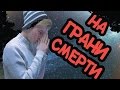 Я НЕИЗЛЕЧИМО БОЛЕН // СОЦИАЛЬНЫЙ ЭКСПЕРИМЕНТ 