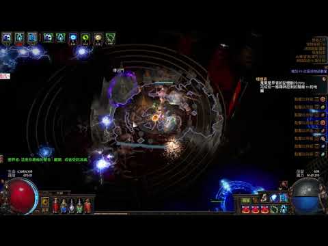 Path of Exile ball lightning mine T17 shaper speed kill