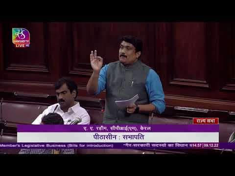 A. A. Rahim's Remarks | Private Members' Legislative Business