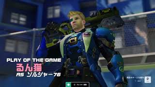 wみこわた【Overwatch 2】potg/ソルジャー4700dmg