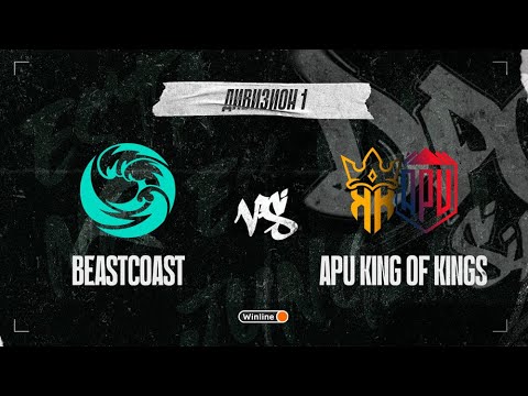 beastcoast vs APU King of Kings, DPC SA 2021/22, bo3, game 2 [Lost & CrystalMay]