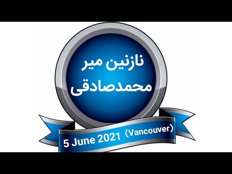 Nazanin Mir Mohammadsadeghi 