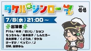 【しんたろー視点】タケルさん主催zoom人狼 7/8