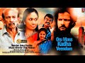 Malayalam Oru Mass Kadha Veendum Movie Mamukkoya Bheeman Raghu Ullas Pandalam Dinesh Panicker