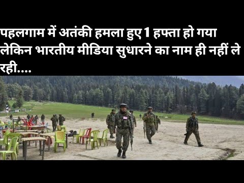 Shame on Indian media | Indian media still inviting Pakistanis on Indian channels