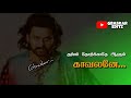 Tamil WhatsApp status lyrics 💟 Vanthai Ayya song 💕 Bahubali 2 💓 GBaskar editz