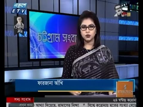 06 PM News || সন্ধ্যা ৬টার সংবাদ || 14 August 2020 || ETV News
