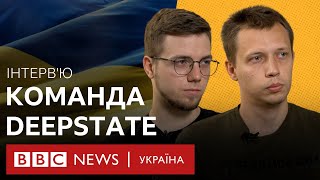 Команда DeepState: "Деякі генерали воюють по нашій карті"