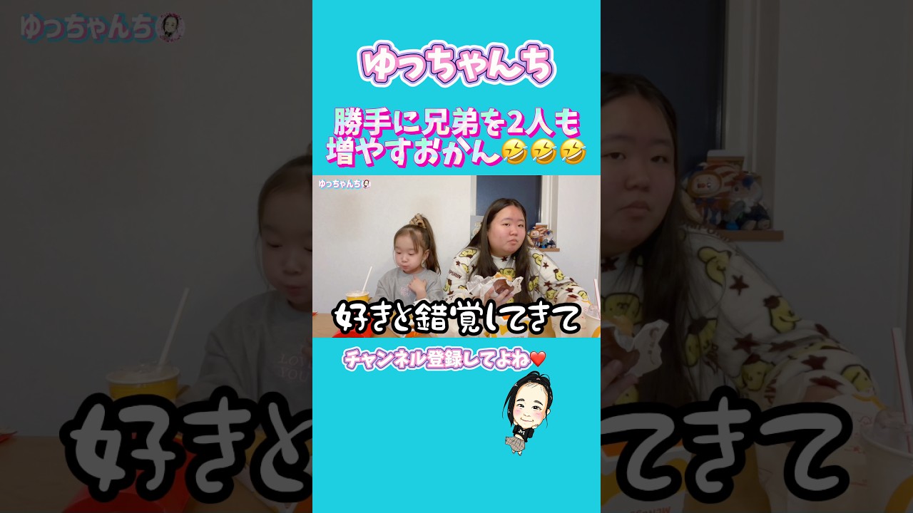 勝手に兄弟を2人も増やすおかん🤣🤣🤣 #shorts