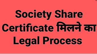 The legal process for getting Society share certificate