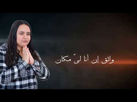 ترنيمه بالاحضان الابويه للمرنمه ماريان جرجس