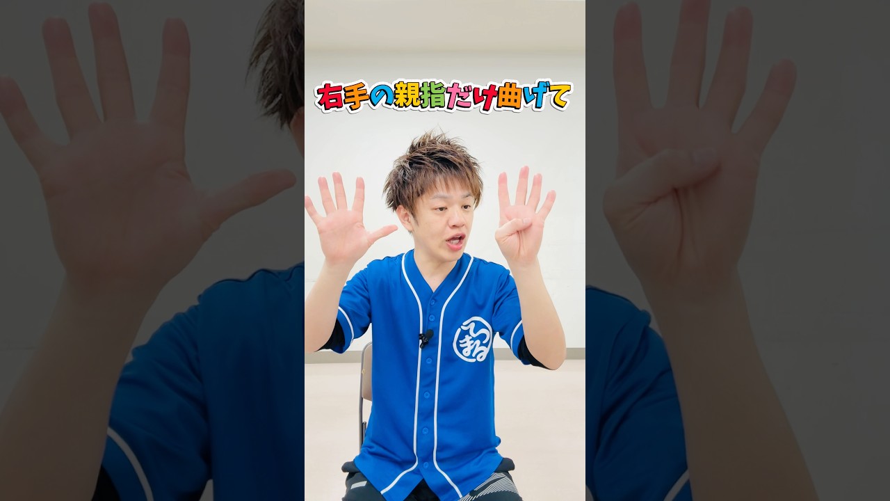 片手指折り数え脳トレ🧠🤘 #脳トレ #体操