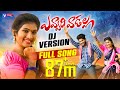 EVVARI VADALLA FULL SONG DJ 2023 SONG HANMANTH YADAV JANU LYRI VEENA SINGER