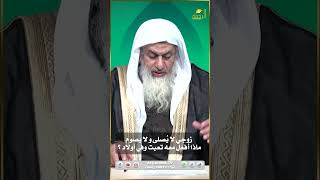 زوجي لا بيصلى ولا بيصوم وأنا تعبت معه ماذا أفعل ؟ فتاوى #فتاوى #فتاوى_الرحمة