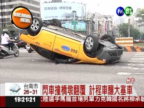 計程車閃車翻覆 台中港路塞1公里