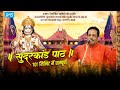 Sampoorna Sundar Kand Live By Pandit Sudhir Vyas Indore 9826020280