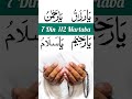 Ghar Se Har Pareshani Musibat Bimari Khatam Karne Ka Wazifa Wazifa Dua Short Shortsvideo Fmalik