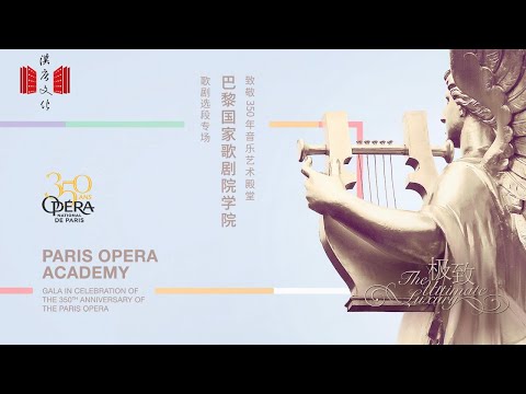 Paris Opera Academy Gala in Celebration of the 350th Anniversary of the Paris Opera