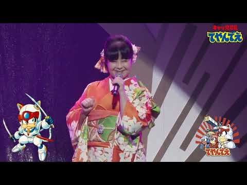 Kyattou Ninden Teyandee Teyandee Special Express Ami Itabashi