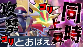 構築の安定感抜群！とおぼえ・ワイブレで味方をサポートするウガツホムラが安定感抜群 #ダブルバトル #ポケモンsv #藍の円盤