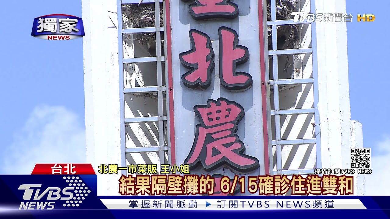 北農「3菜販、拖工」確診 承銷人:散客也來買菜