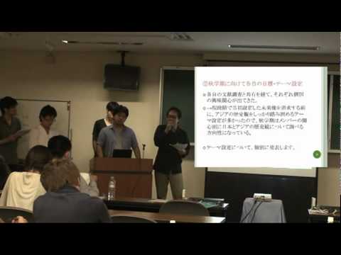 2010 インターゼミ　中間発表　「アジア　歴史」
