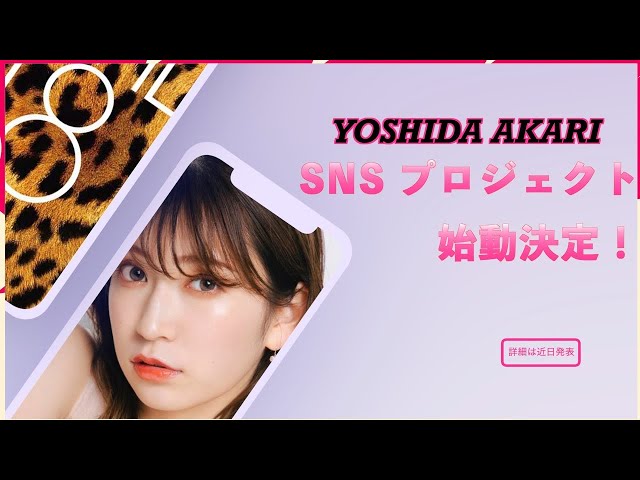 NMB48「女子力オバケ」による新プロジェクト始動! 吉田朱里がNMB48の改革に着手!! 4 YouTubeサムネイル