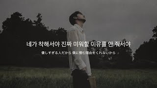 Download lagu 【和訳】'君さえ来てくれたら' T.T.M - iKON- mp3 Download lagu 【和訳】'君さえ来てくれたら' T.T.M - iKON- mp3