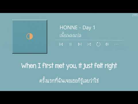 HONNE - Day 1 ◑ [แปลเพลง]