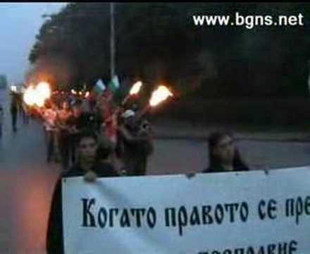 BNS protest - Zaharna Fabrika