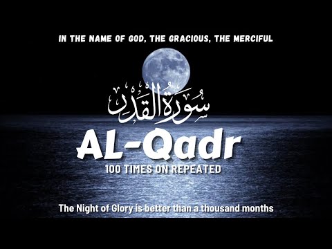 Surah Al Qadr repeated 100 With Arabic Text And English Translation In Calm Recitation