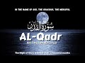Surah Al Qadr repeated 100 With Arabic Text And English Translation In Calm Recitation