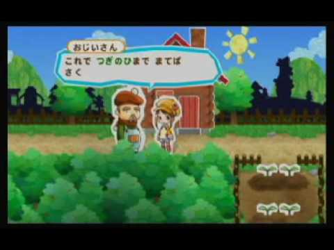 Harvest Moon : Farm Shop Wii