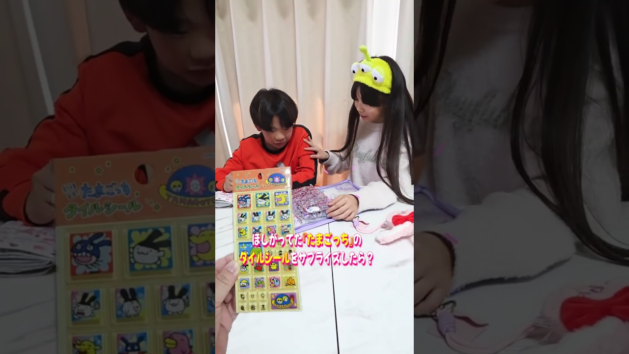【検証👀】シール交換中に…入手困難な『たまごっちのタイルシール』をこっそりサプライズしたら…こうなった😂💦　【#Shorts　#シール帳】