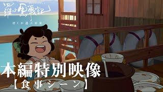 『羅小黒戦記』の評判 mqdefault - 『羅小黒戦記』の評判