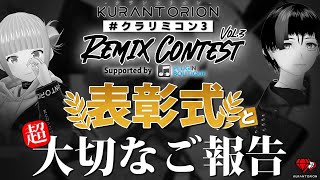 第５位 - 【生放送】クランとリオン リミックスコンテスト表彰式&超大切なご報告【DTM】