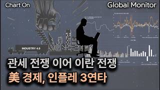 5%대 성장률이라더니... 사라지는 생산성혁명 신기루_ 차트온260412