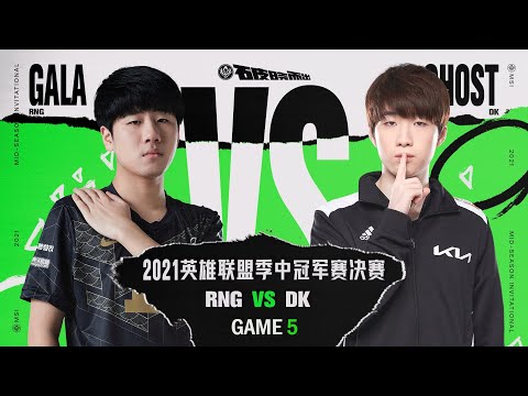 【2021季中冠軍賽】決賽 RNG vs DK #5