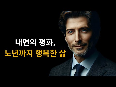 10가지 방법으로 행복한 삶을 이끌어가는 비결