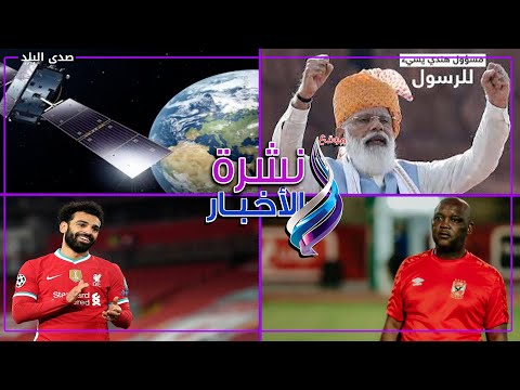 مطالبة بمقاطعة منتجات الهند بعد الإساءة للرسول .. غضب عارم ضد موسيماني